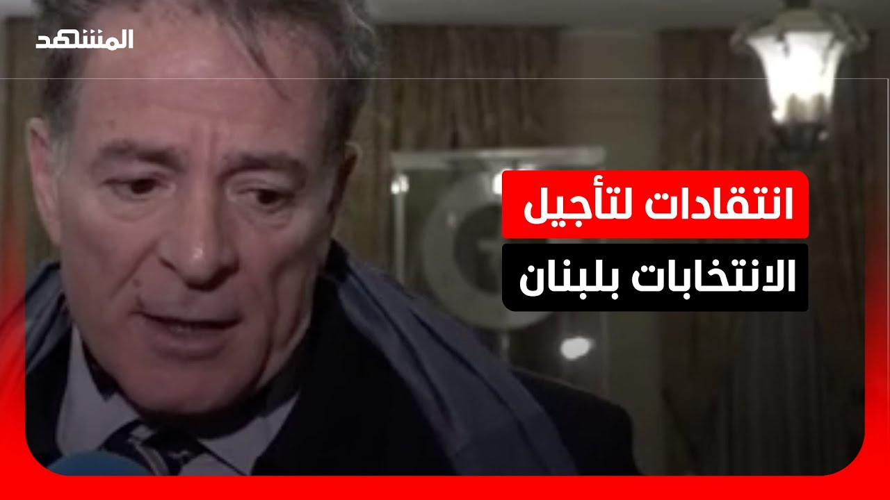 جرادي: الحكومة تقاعست بشأن إجراء الانتخابات التشريعية