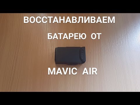 mavic--air----------