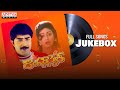 Donga Rascal Full Songs Jukebox Srikanth Divya Vani Anil Kumar Vidyasagar