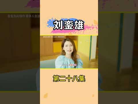 刘銮雄李嘉欣当年的录音事件 #刘銮雄 #李嘉欣 #抖音合集升级计划 #粤语 #热门娱乐台
