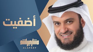 Download lagu Adfaita أضفيت | Sheikh Mishary Rashid Al Afasy (English Translation) mp3 Download lagu Adfaita أضفيت | Sheikh Mishary Rashid Al Afasy (English Translation) mp3