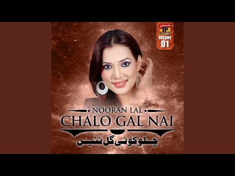 Lokan Do Do Yar Banaye