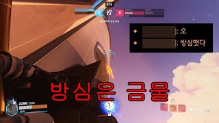 한순간 방심하면 죽는 술래잡기