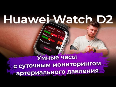 фото huawei watch d2 0