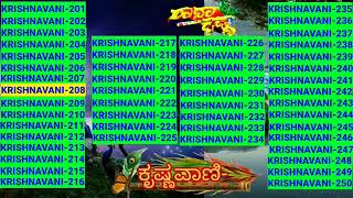 Download lagu krishna vani 201-250 mp3