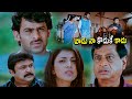 Prabhas Biggest Blockbuster Movie Ultimate Father Emotional Scene Kotha Cinema