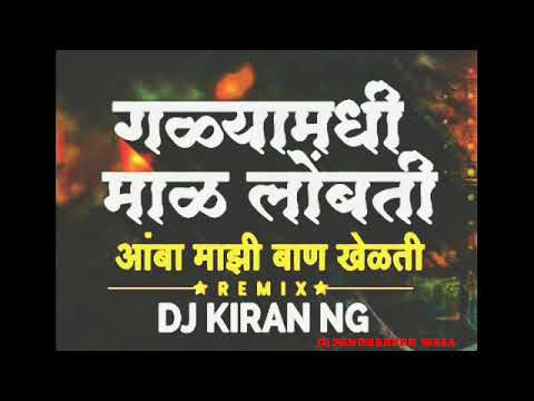 Amba Bai Ban Khelat ( Navratri Special DJ Song) Devi DJ Song - DJ Ravi RJ Official
