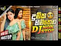 New Sinhala Dj Songs New Sinhala Songs 2022 Aluth Sindu Dj Aluth Dj 2022 Sinhala Dj Nonstop
