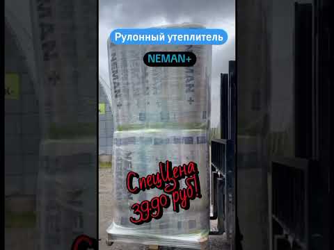 фото рулонная теплоизоляция ''неман+ м11 лайт'' (утеплитель - минвата) 0