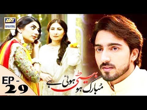 Mubarak Ho Beti Hui Hai || Episode 29 - October 2017 || ARY Digital Drama