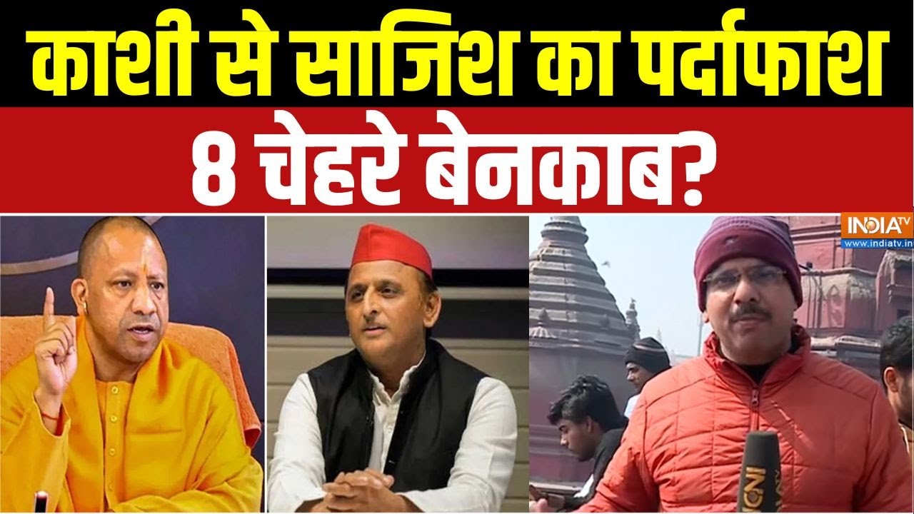 Dharmyudh : मणिकर्णिका में मूर्ति का बवाल, AI का जाल ? | CM Yogi | Akhilesh Yada