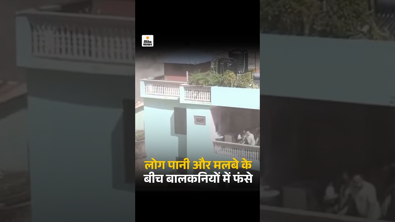 Nepal Tibet Border Flash Flood: लोग पानी और मलबे के बीच बालकनियों में फंसे | Nepal Flood Video