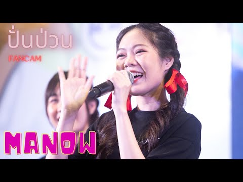 The Glass Girls (Manow/FANCAM) : Thailand Hub of Health & Travel