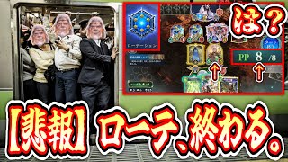 【悲報】8ターンOTKが可能となり、ローテ終了。エズディア濃縮OTK【シャドバWB/ Shadowverse: Worlds Beyond】