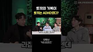 토끼는 왜 졌을까? 정신과 의사가 분석한 토끼의 뇌 구조