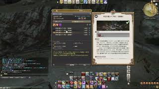 何となく配信ＦＦ１４