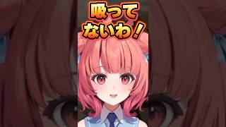 八雲べにに喫煙疑惑をかけられる夢野あかり【ぶいすぽっ！切り抜き】#八雲べに #ぶいすぽ #夢野あかり