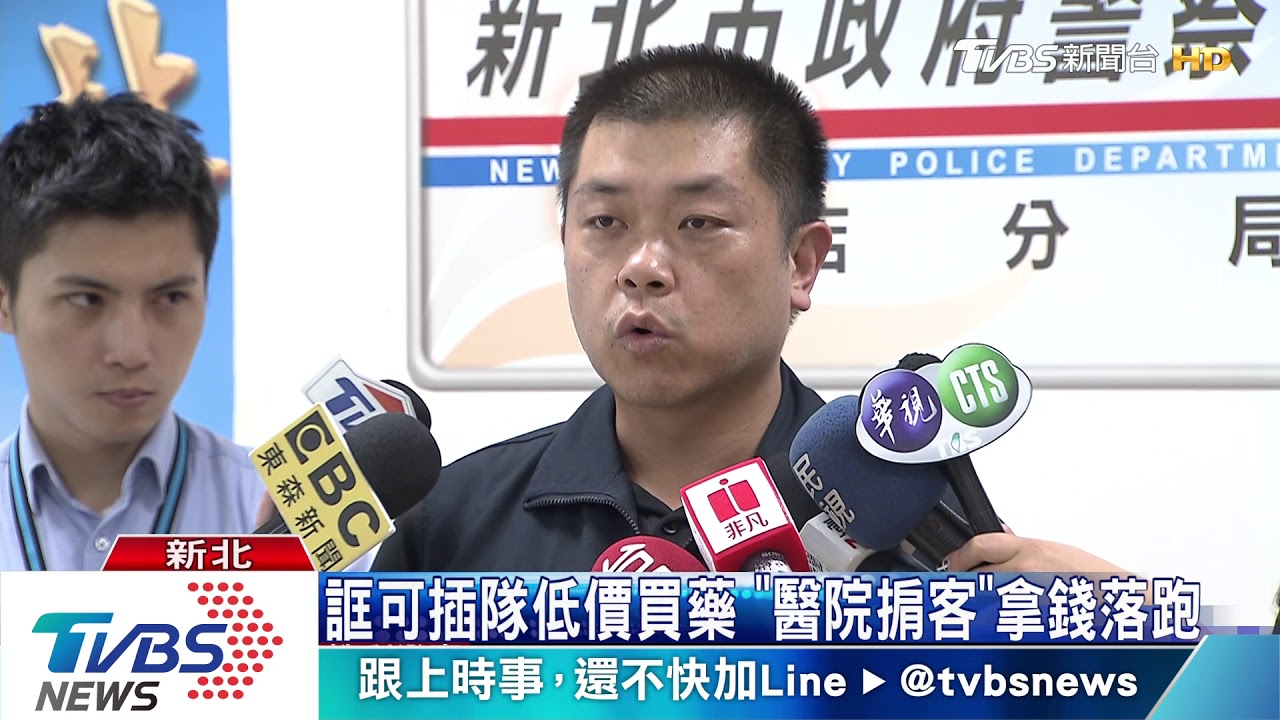 誆可插隊低價買藥 「醫院掮客」拿錢落跑