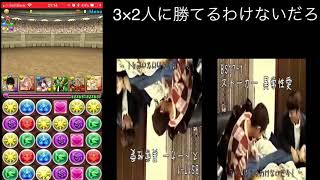 【パズドラ実況（クソ動画）】迫真ゲーム部 パズルと化した先輩