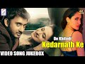 Do Khiladi Kedarnath Ke Back To Back Full Video Song Jukebox Sujiv Erica Pragya Jaiswal