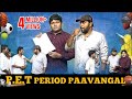 P E T Period Paavangal Parithabangal