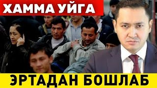 3-НОЯБРДАН РОССИЯДА МИГРАНТЛАРГА ИШЛАШ ТАКИКЛАНАДИ ТАРКАТИНГ