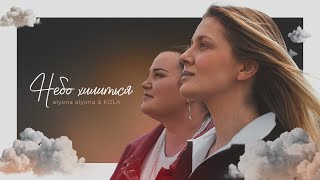 Nebo Lyrics English Translation