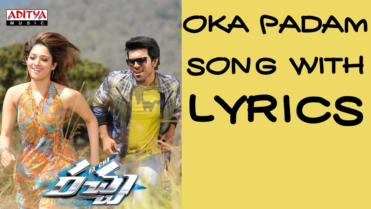 Oka Padam Lyrics  | Rachcha | Ajmal, Prakash Raj, Ram Charan Teja, Tamannaah Bhatia | Hemachandra, Malavika | Mani Sharma