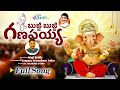Bujji Bujji Ganapayya Lord Ganesh Evergreen Song Vinayaka Song Jangi Reddy SVC RECORDING