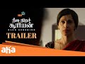 Neela Nira Sooriyan Trailer Samyuktha Vijayan Mala Manyan Steev Benjamin Mala Manyan