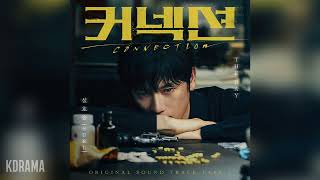 [心得] 不專業全劇完食心得 聯結/Connection(雷)