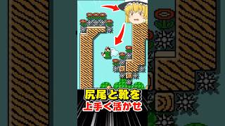 『尻尾と靴』の組み合わせを活かせ！世界記録を更新しちゃいました #マリオメーカー２ #ゆっくり実況 #スーパーマリオメーカー2