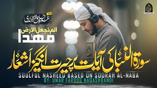 Download lagu Surah Naba Tilawat & Naat | Zameen Ko Farsh e Qadam Banaya | Hafiz Umar Farooq Naqshbandi New Kalam mp3