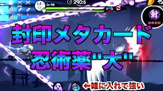 忍術薬大とかいう最強カード【忍者マストダイ】
