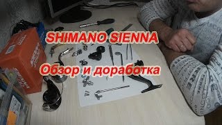 Катушку shimano sienna fe 2500