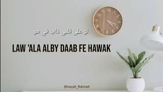 Download lagu LIRIK Law Ala Albi | Fadl Shaker🎵 mp3