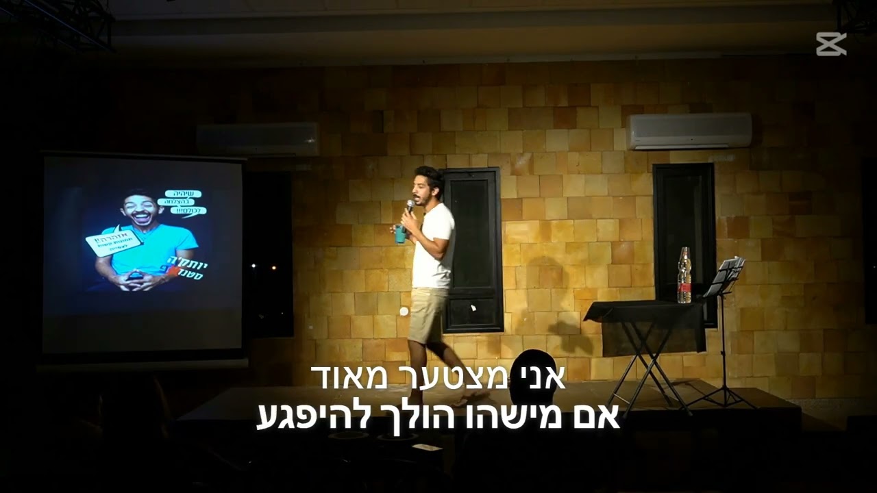 אסיפת קיבוץ.