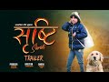 Nepali Serial Srishti (सृष्टि)Trailer by Srishti khadgi/Niruta lama /Rashmi bhatta/Khamesh 2024Apr3