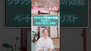 Download lagu クラッシック音楽の効能〜ショパン、ベートーヴェン、リスト #やすこだま #ピアノ #音魂ピアニスト #スピリチュアル #クラッシック mp3