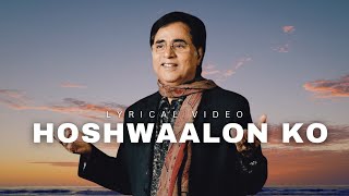 Hoshwaalon Ko - Jagjit Singh | Audio Lyrical | Jatin-Lalit | Nida Fazli | Hit 90's Ghazal