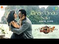 Onde Ondu Sala Audio Song The Devil Darshan Rachana Rai Prakash Veer B Ajaneesh Loknath