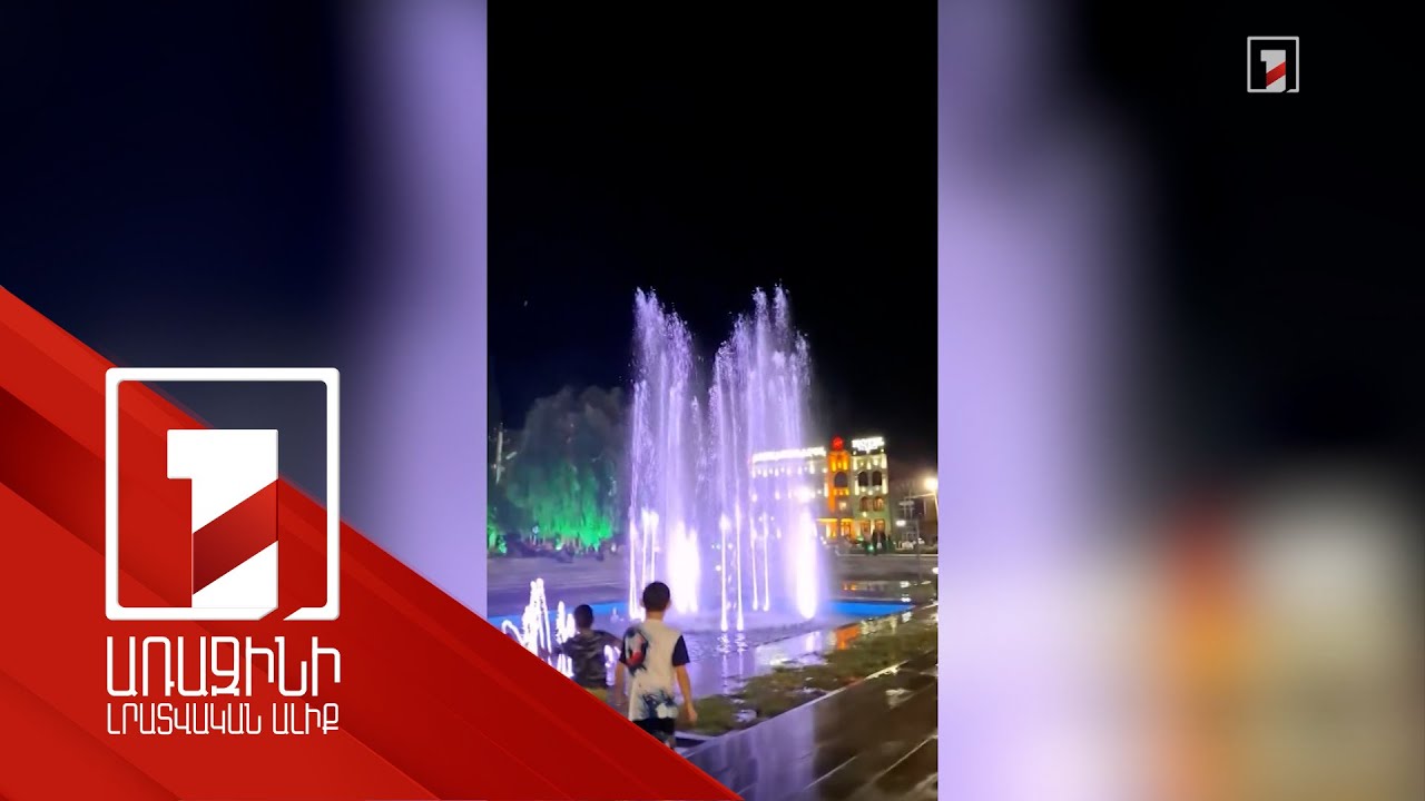 Ում սխալի հետևանքով են Գյումրու շատրվանները քրեական ենթամշակույթ գովերգող երգ հնչեցրել