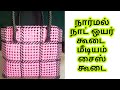 Normal Knot Wire Koodai Pinnuvathu Eppadi Wirekoodai Pinnal Plastic Wire Basket Lunch Koodai Pinnal