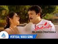 Iniyavale Movie Songs Malaroadu Piranthavala Vertical Video Song Prabhu Suvalakshmi இனியவ�
