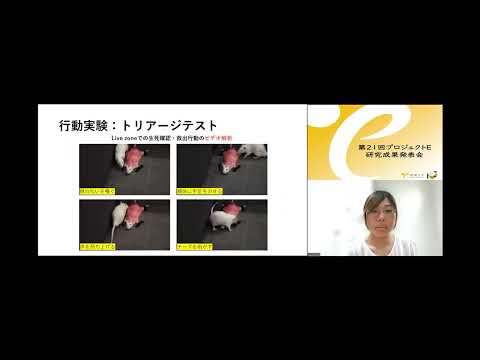 第21回愛媛大学学生による調査・研究プロジェクト（プロジェクトE）【審査員特別賞】
