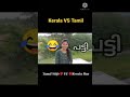 Tamil Vs Kerala Tamil ️Girl Maarries ️Mallu Boy TamilwifeVSKeralaHusband FamilyVlog KLvsTN