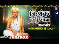 निःशंक होई रे मना तारकमंत्र Nishankh Hoi Re Mana Tarak