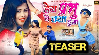 HEY PRABHU YE KYA HUA//SINGER KUMAR SATISH AND ANITA BARA//NEW VIDEO 2024 #nagpurivideo #trending