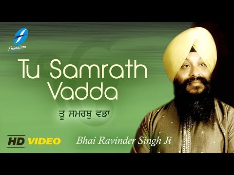 Tu Samrath Vadda - Bhai Ravinder Singh Ji - New Punjabi Shabad Kirtan Gurbani