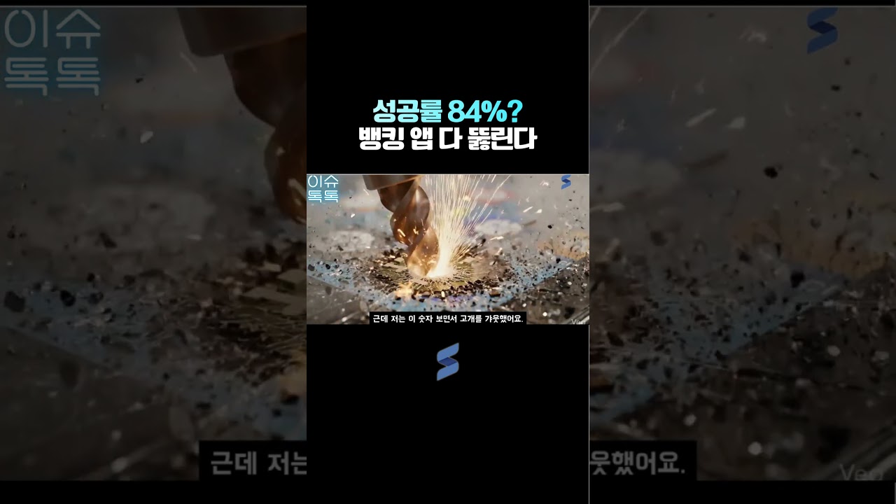 10번 중 8번 뚫린다? 전 세계 보안 마비시킨 '괴물 AI' 😱